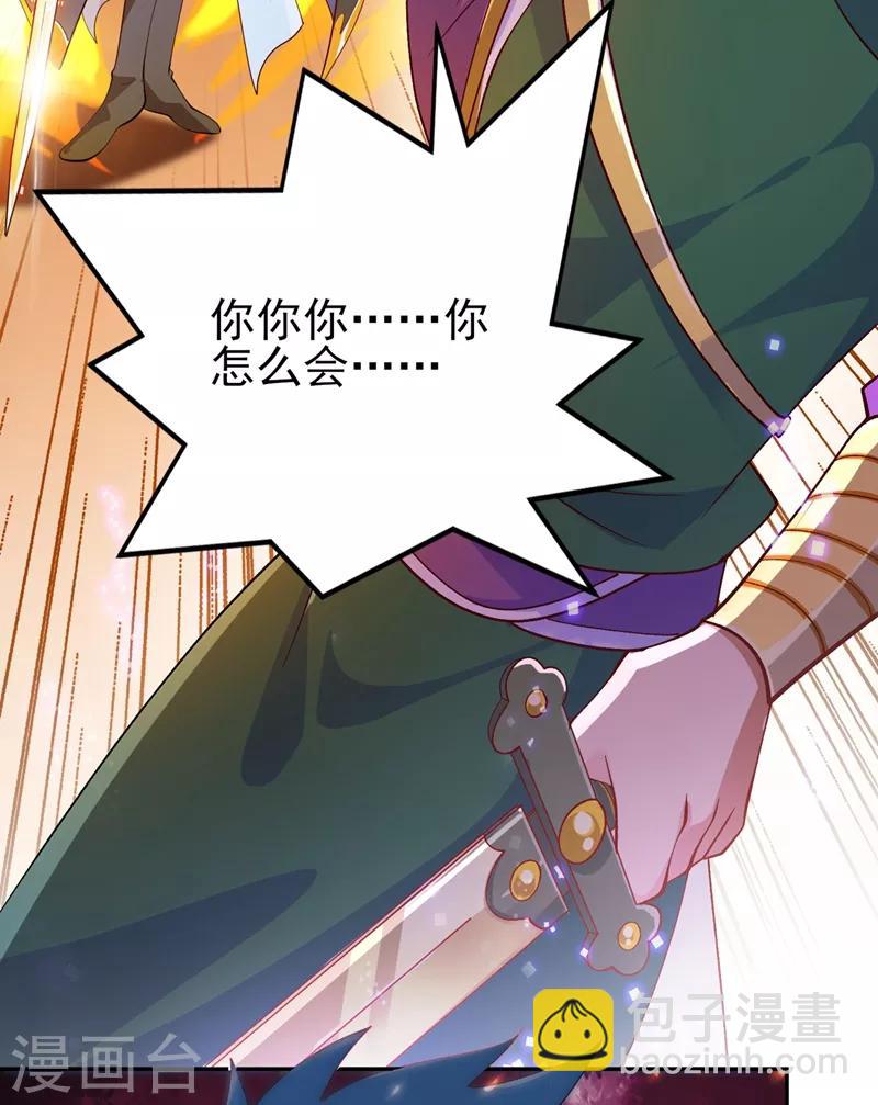 🍔灵剑尊 第360话 我希望你记住这一剑 第11页