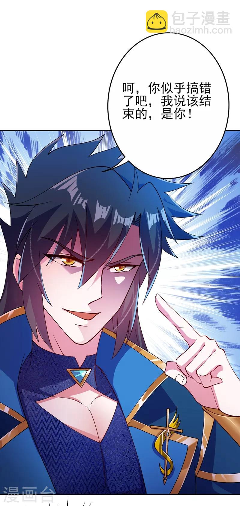 🍔灵剑尊 第360话 我希望你记住这一剑 第2页