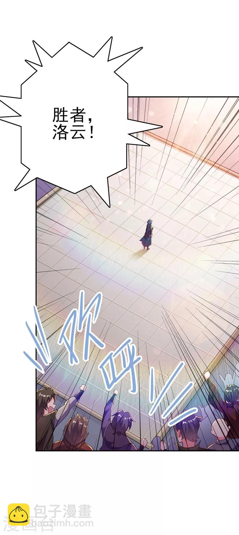 🍔灵剑尊 第360话 我希望你记住这一剑 第22页