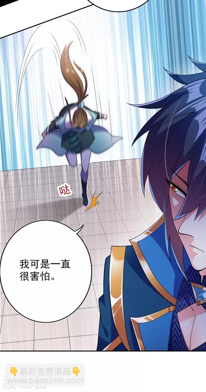 🍔灵剑尊 第360话 我希望你记住这一剑 第29页