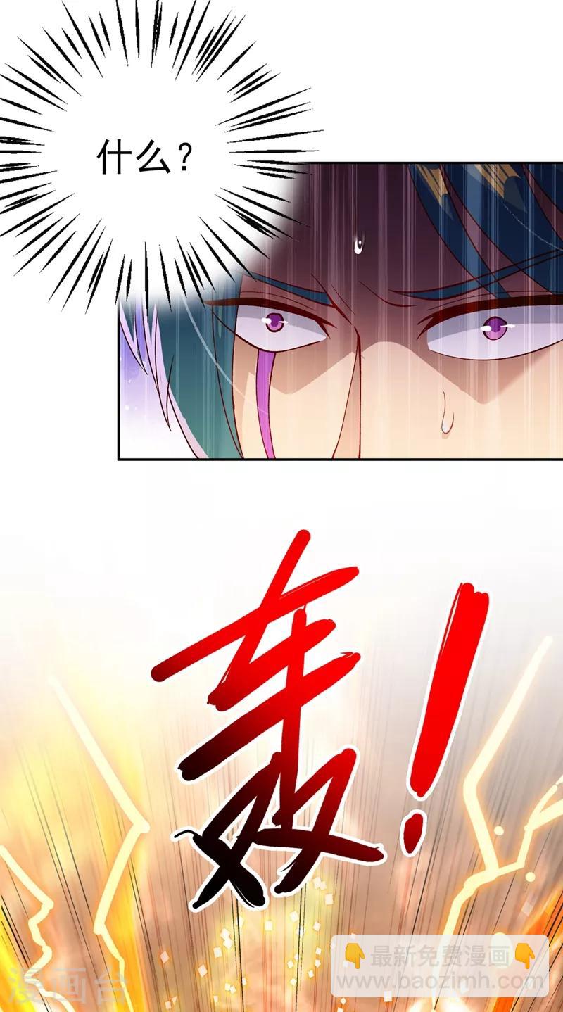 🍔灵剑尊 第360话 我希望你记住这一剑 第3页