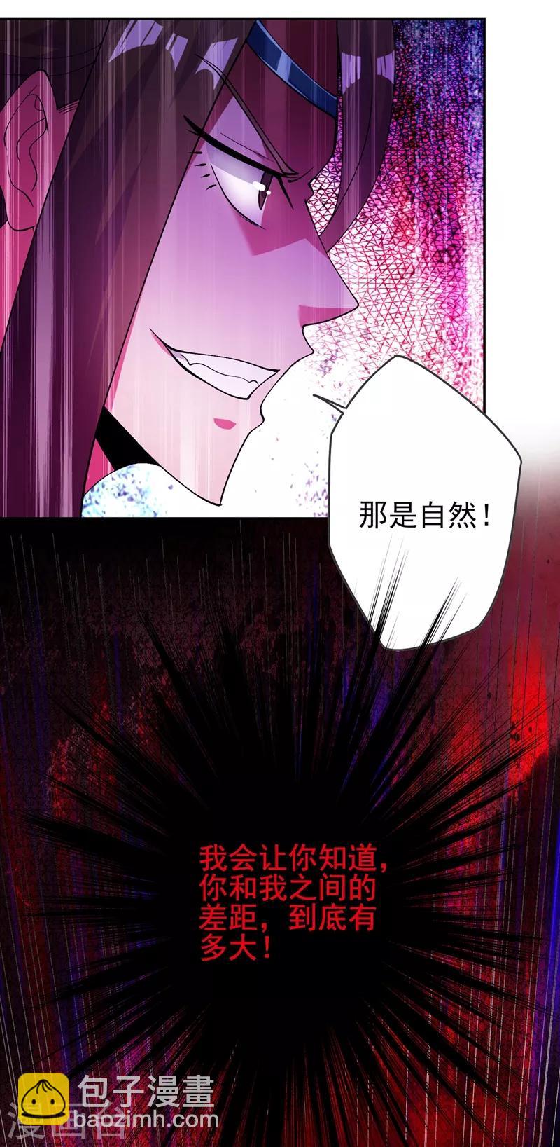 🍔灵剑尊 第360话 我希望你记住这一剑 第32页