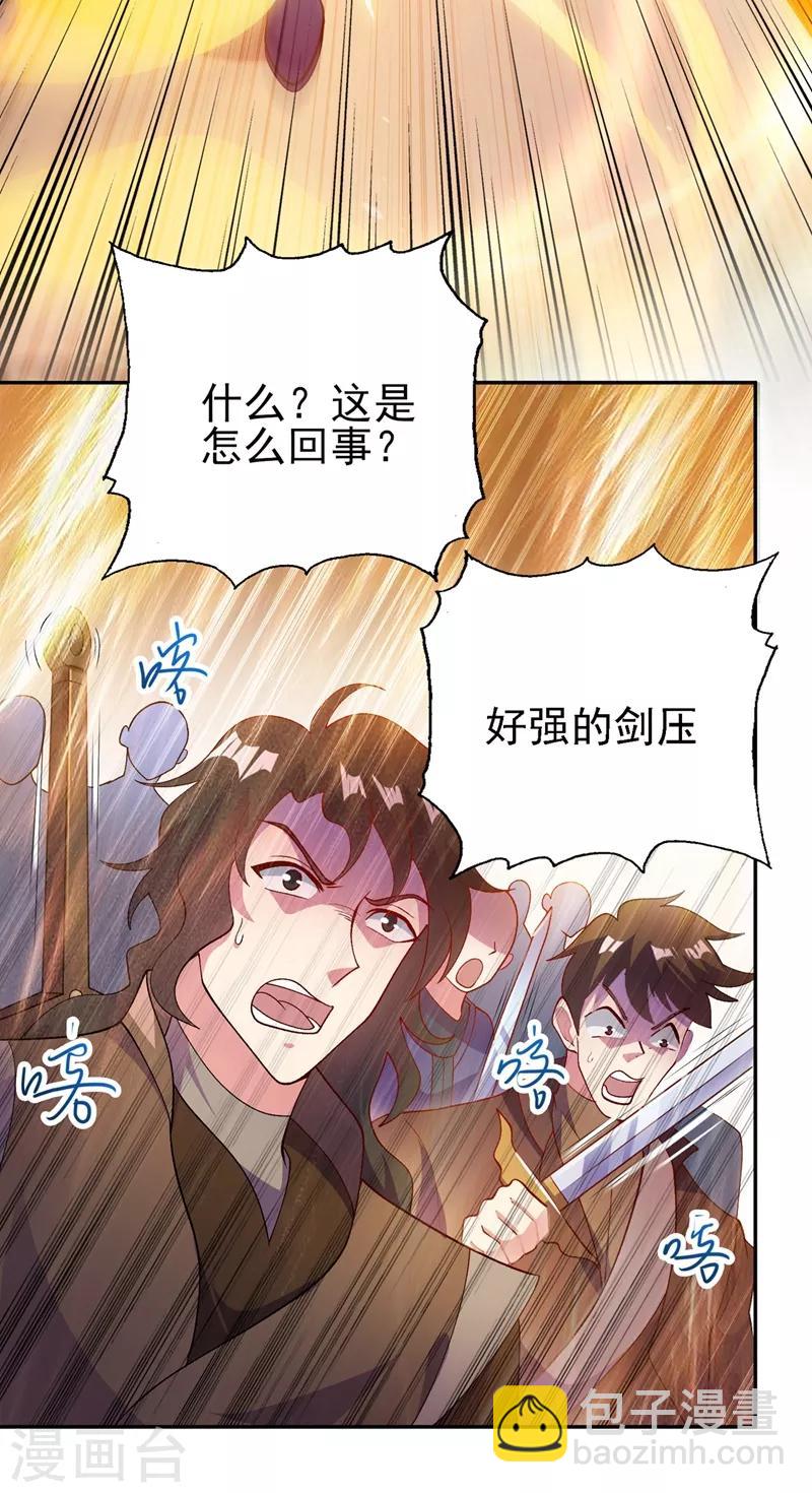 🍔灵剑尊 第360话 我希望你记住这一剑 第5页