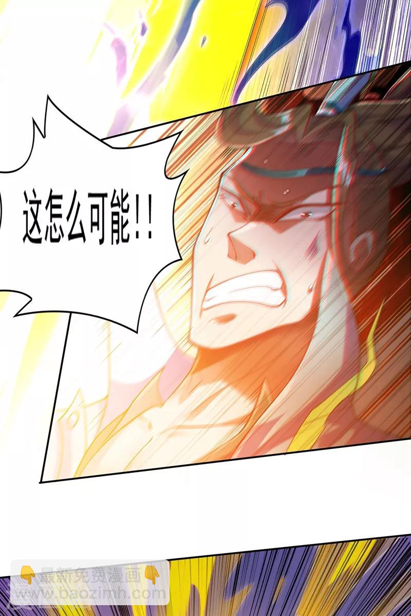 🍔灵剑尊 第362话 他居然输得这么狼狈 第15页