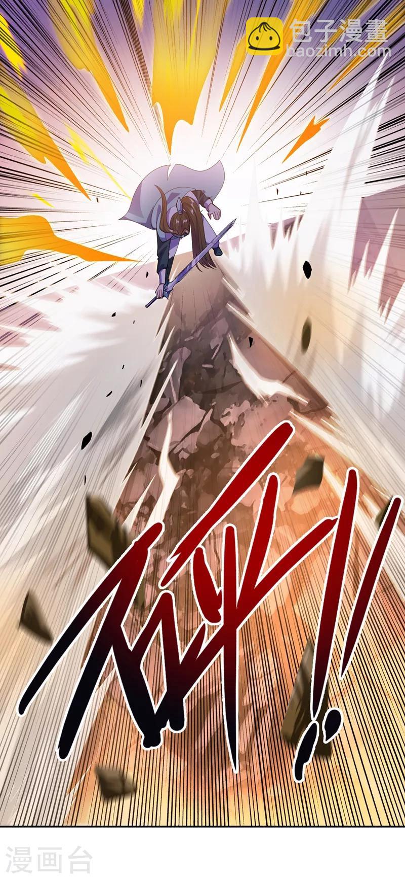 🍔灵剑尊 第362话 他居然输得这么狼狈 第16页