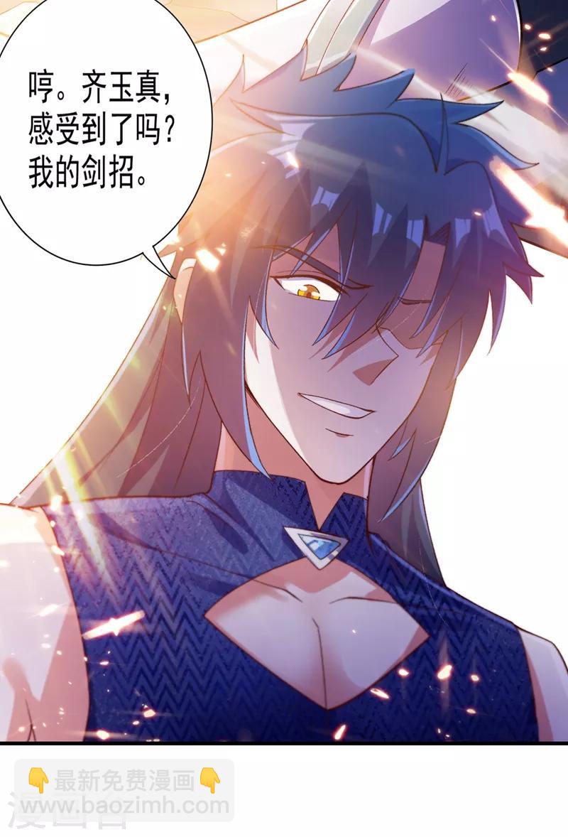 🍔灵剑尊 第362话 他居然输得这么狼狈 第21页