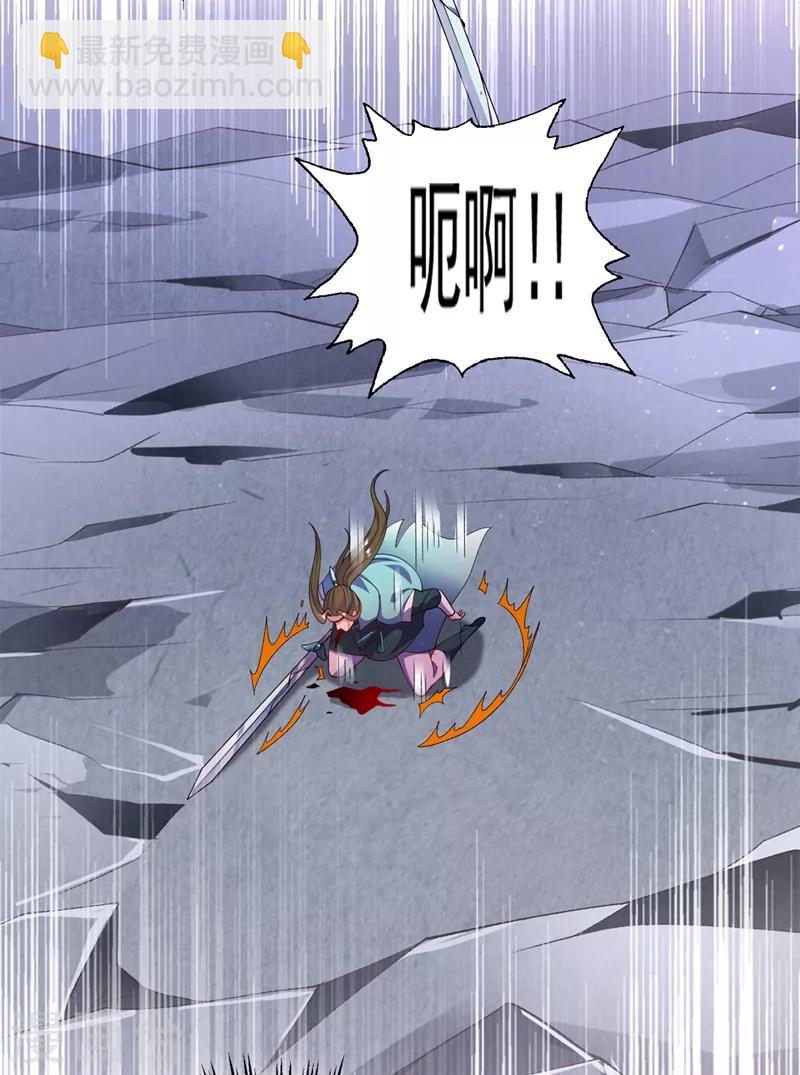 🍔灵剑尊 第362话 他居然输得这么狼狈 第23页