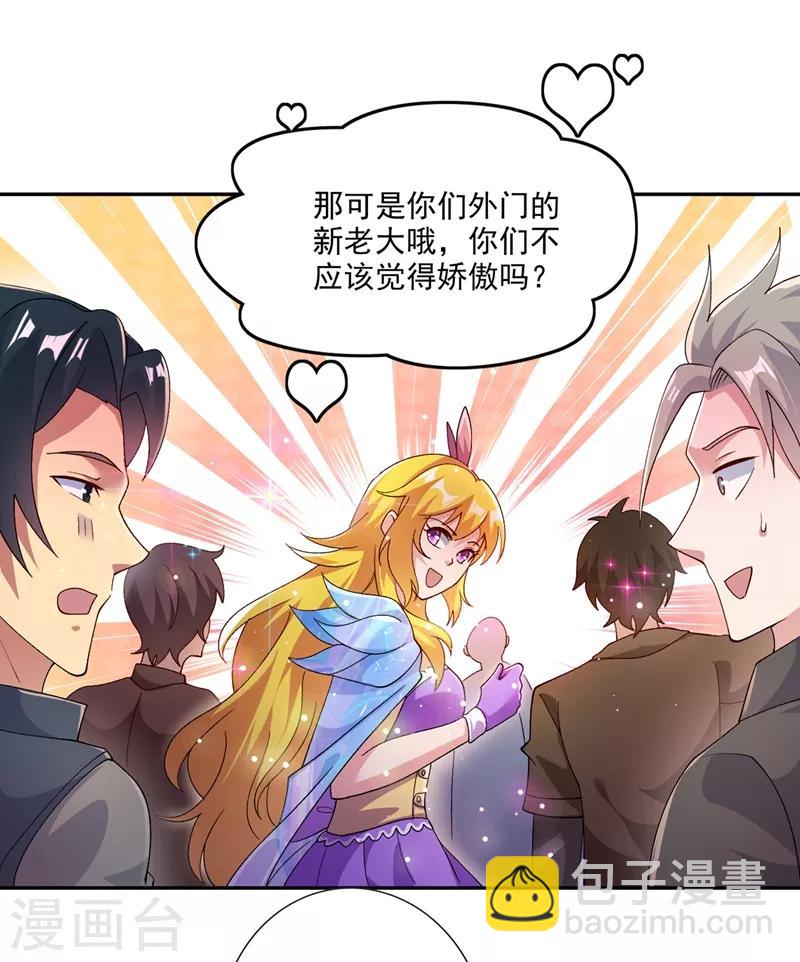 🍔灵剑尊 第362话 他居然输得这么狼狈 第30页