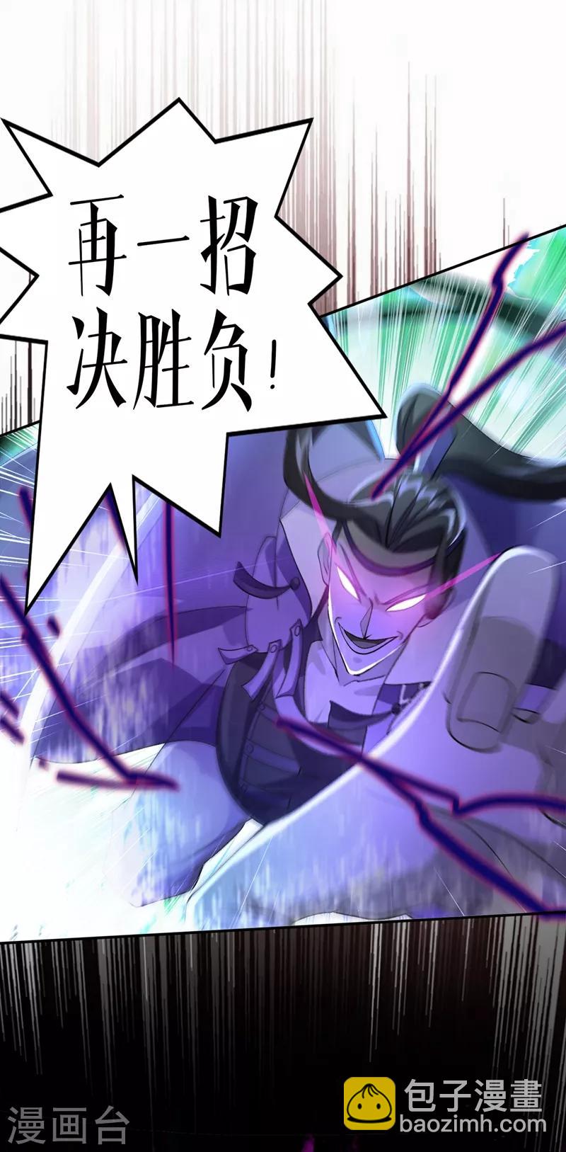 🍔灵剑尊 第362话 他居然输得这么狼狈 第6页