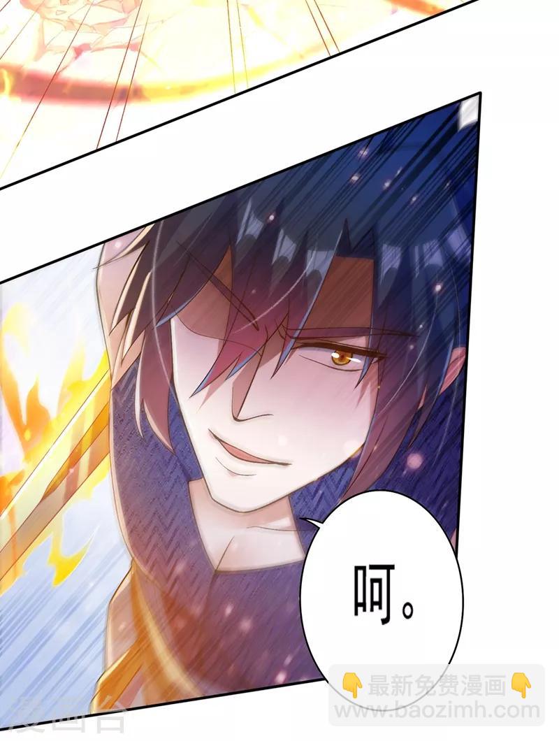 🍔灵剑尊 第362话 他居然输得这么狼狈 第8页