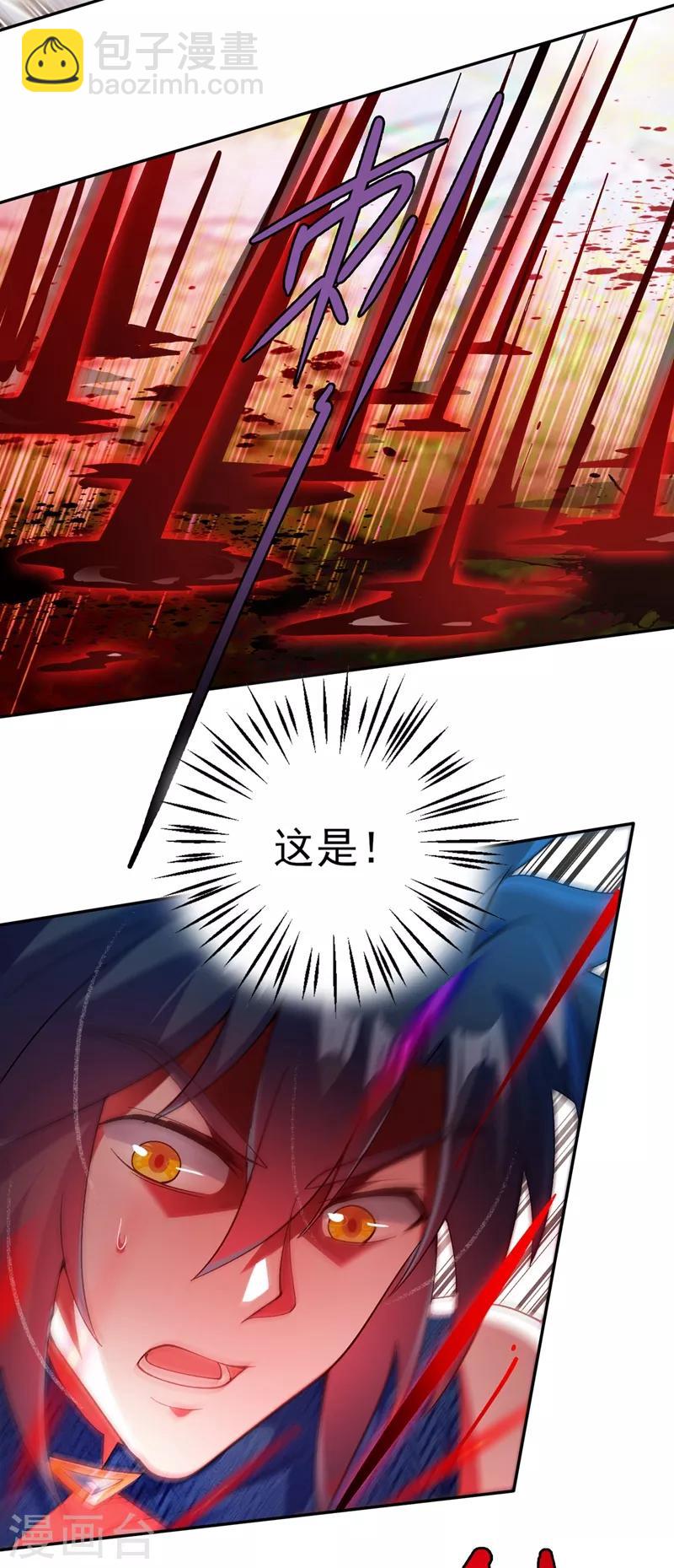 🍔灵剑尊 第364话 洛云剑主，你输了 第37页