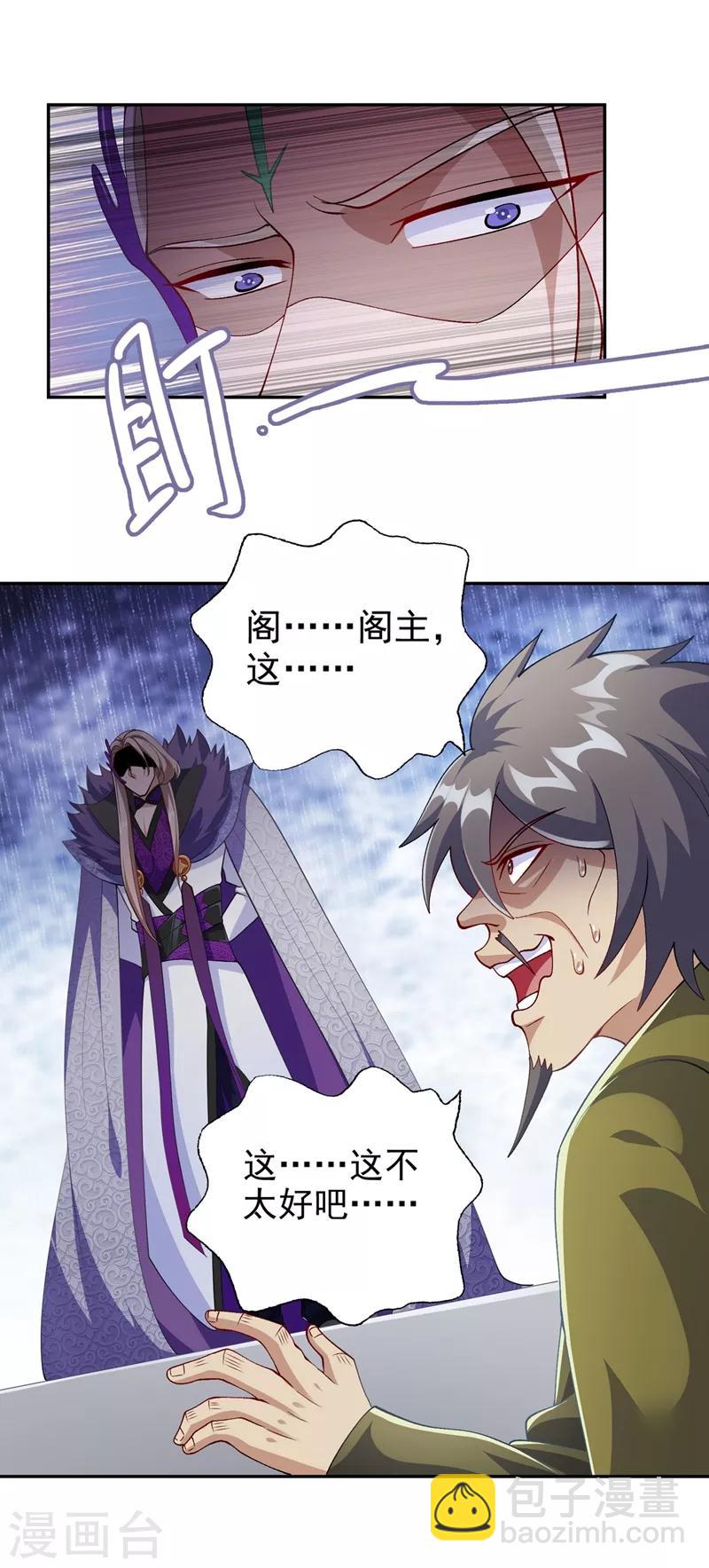 🍔灵剑尊 第366话 兑现赌约吧 第16页