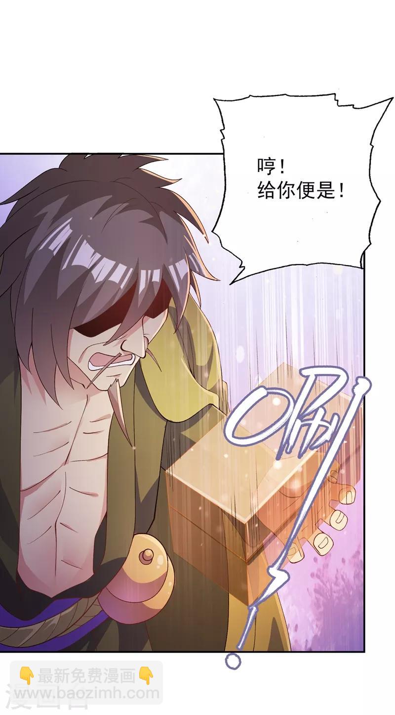 🍔灵剑尊 第366话 兑现赌约吧 第23页