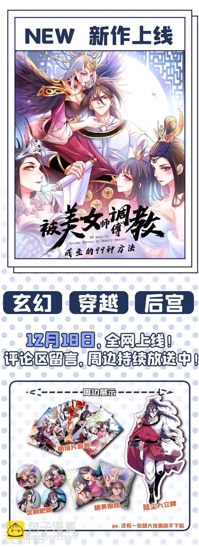 🍔灵剑尊 第366话 兑现赌约吧 第35页