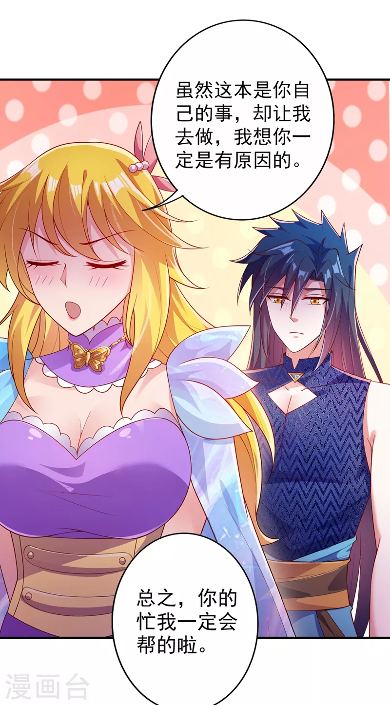 🍔灵剑尊 第368话 王器神通 第1页