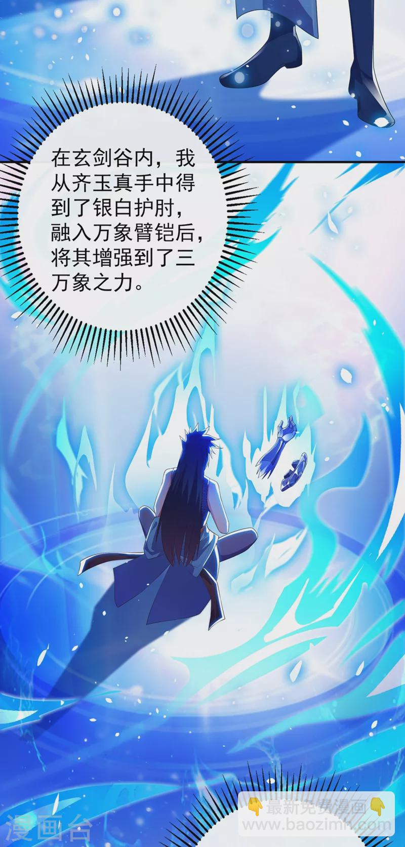 🍔灵剑尊 第368话 王器神通 第11页