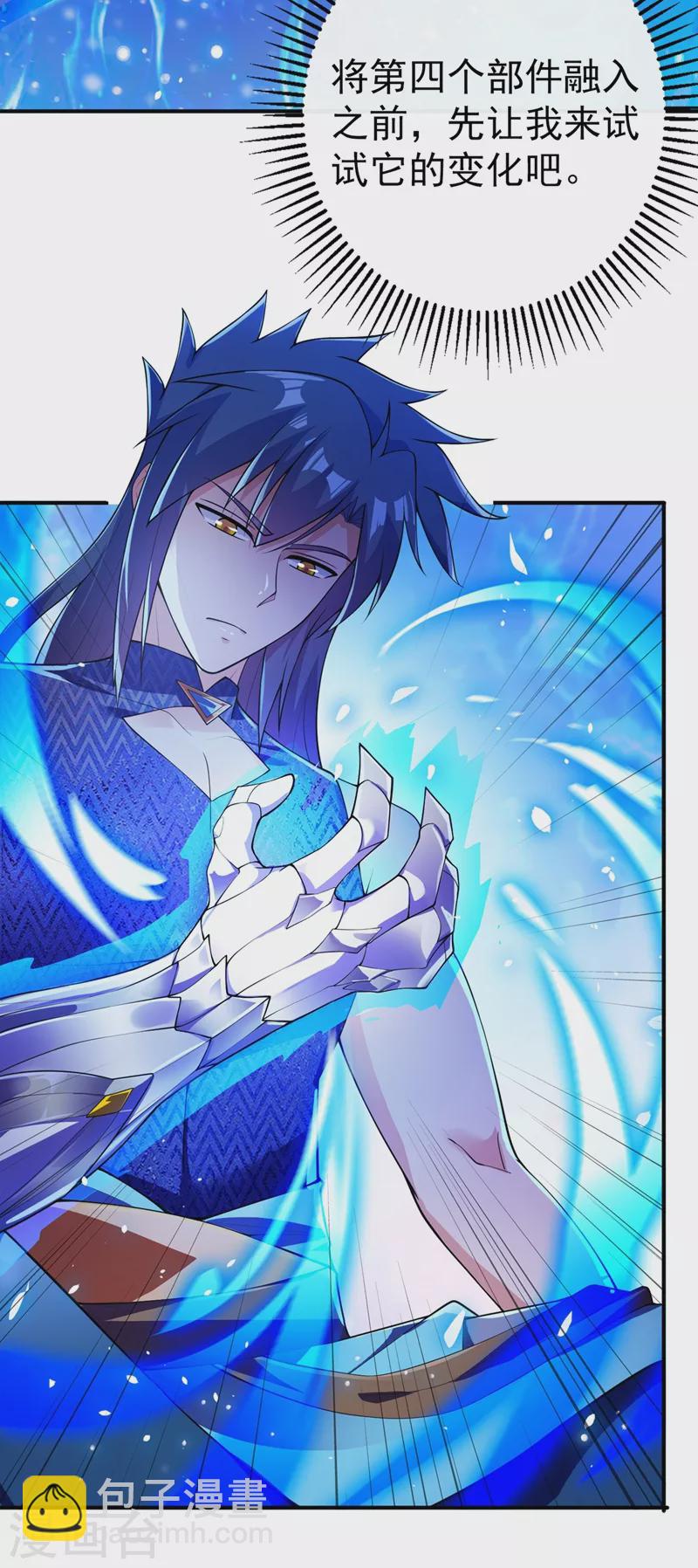 🍔灵剑尊 第368话 王器神通 第12页