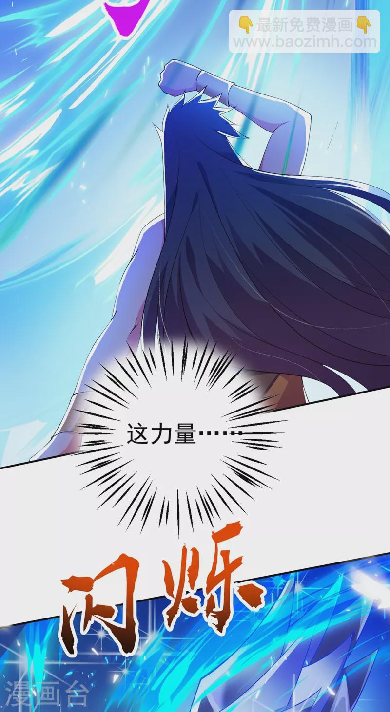 🍔灵剑尊 第368话 王器神通 第15页