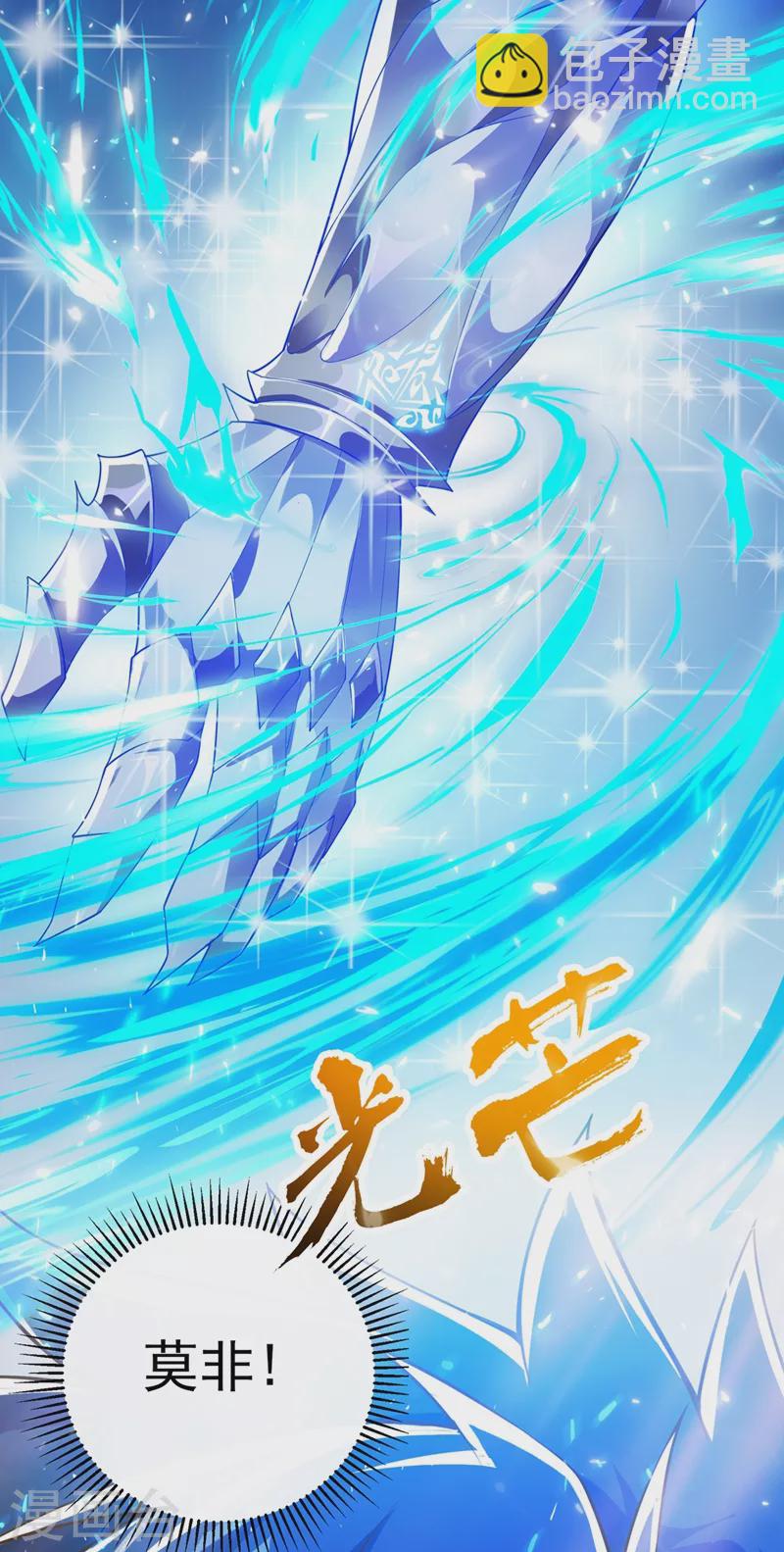 🍔灵剑尊 第368话 王器神通 第16页