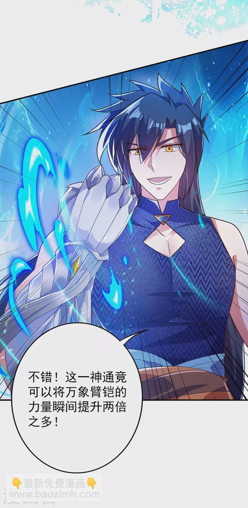 🍔灵剑尊 第368话 王器神通 第24页