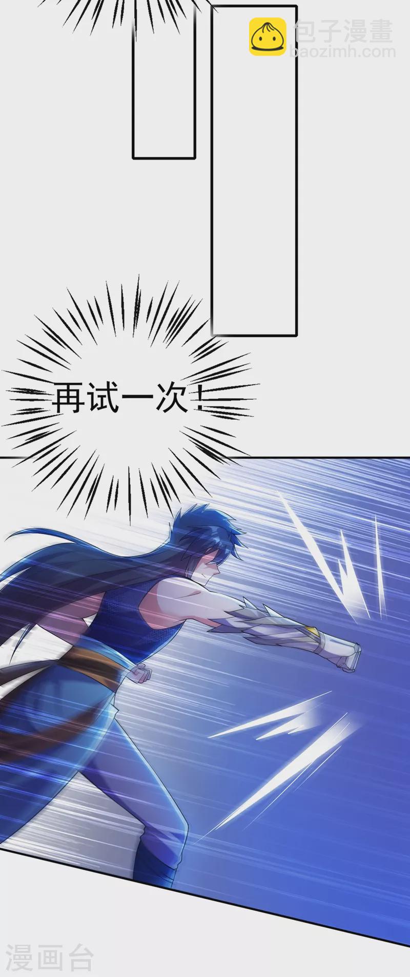 🍔灵剑尊 第368话 王器神通 第27页