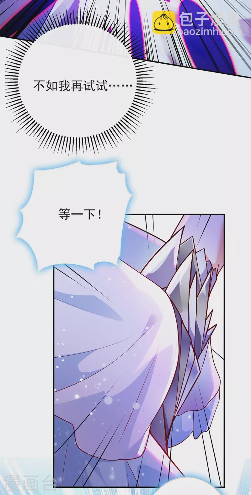 🍔灵剑尊 第368话 王器神通 第33页
