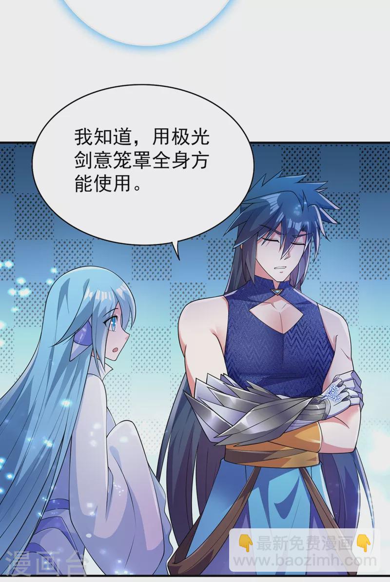 🍔灵剑尊 第368话 王器神通 第35页