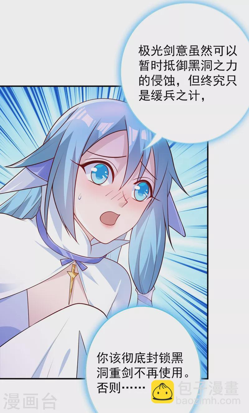 🍔灵剑尊 第368话 王器神通 第36页