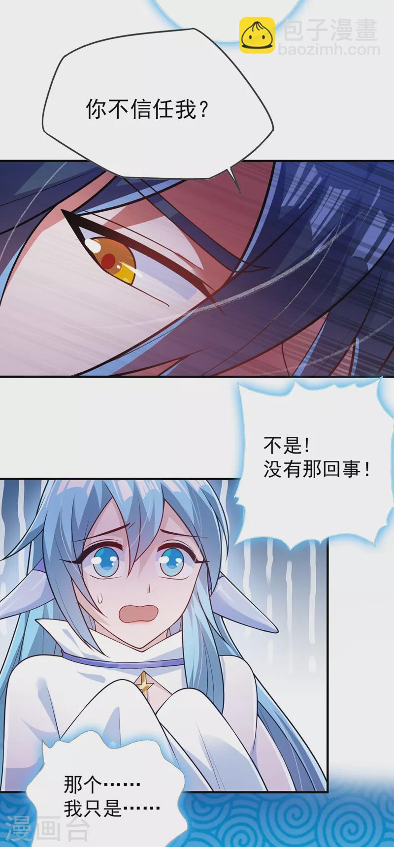 🍔灵剑尊 第368话 王器神通 第37页