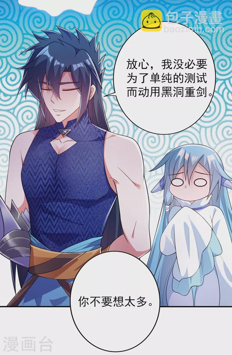 🍔灵剑尊 第368话 王器神通 第38页