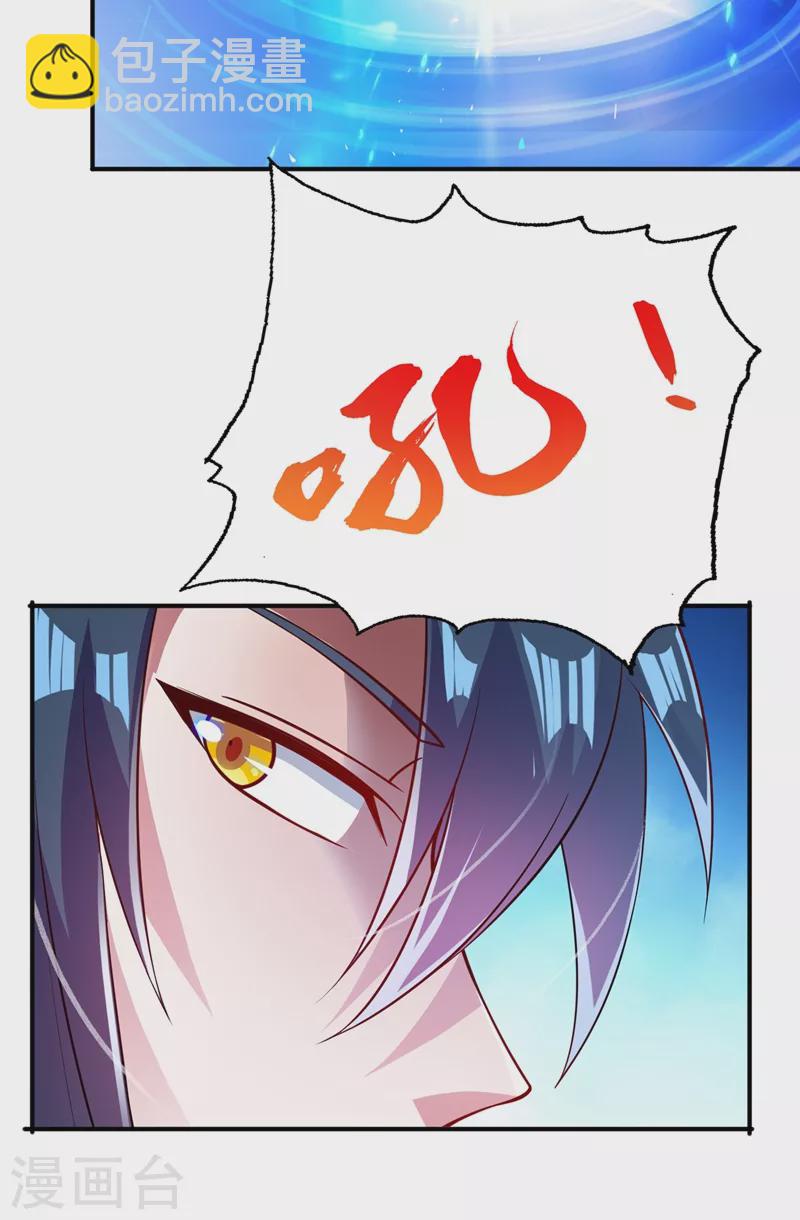 🍔灵剑尊 第368话 王器神通 第9页