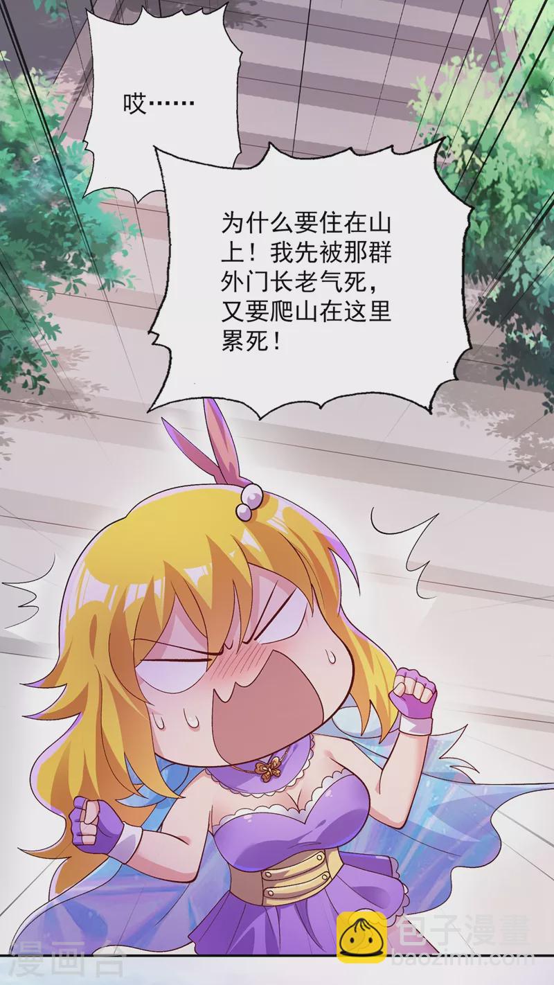 🍔灵剑尊 第370话 你和我才是绝配 第10页