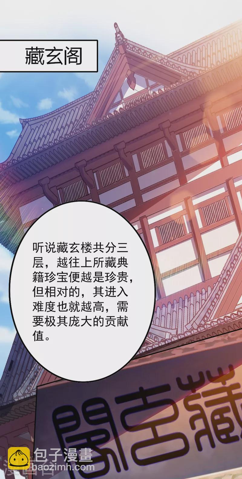 🍔灵剑尊 第370话 你和我才是绝配 第14页