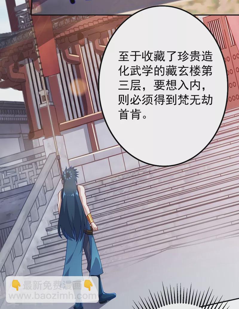 🍔灵剑尊 第370话 你和我才是绝配 第15页