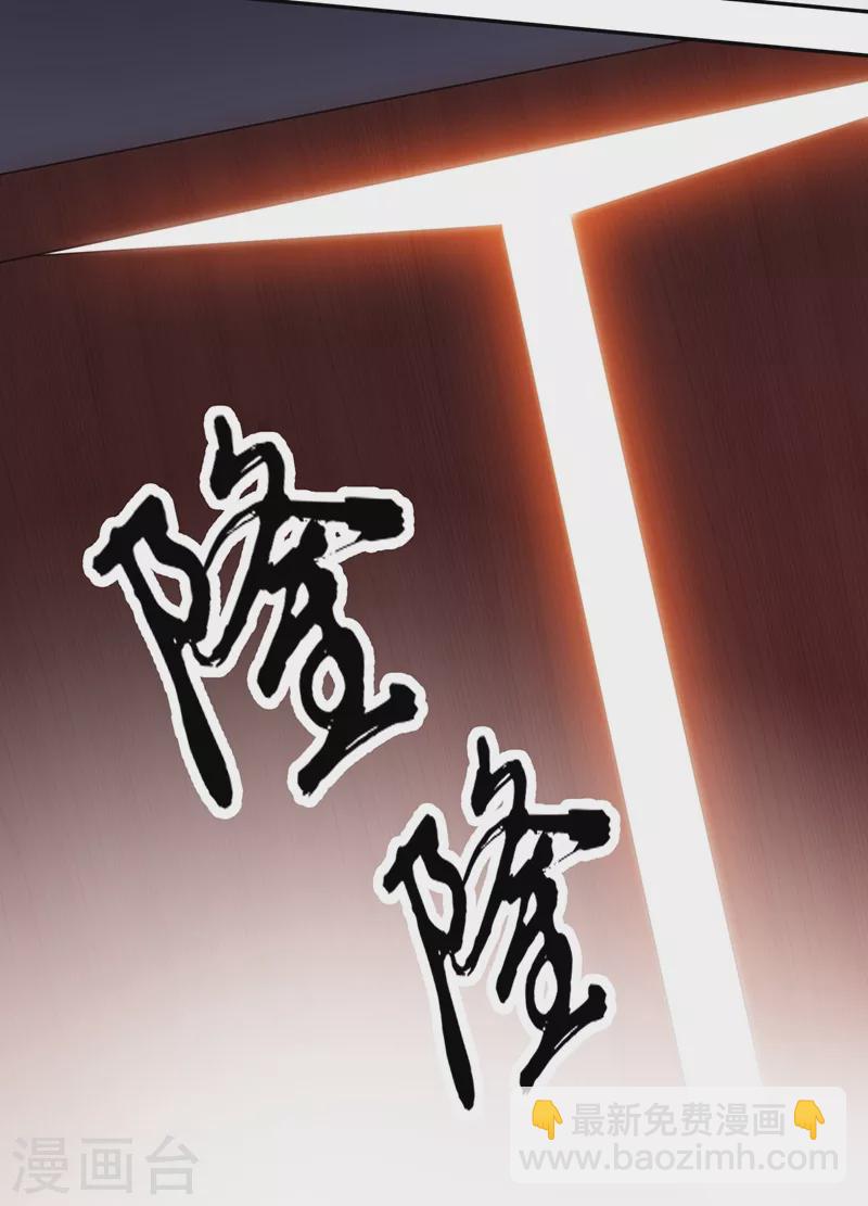 🍔灵剑尊 第370话 你和我才是绝配 第17页