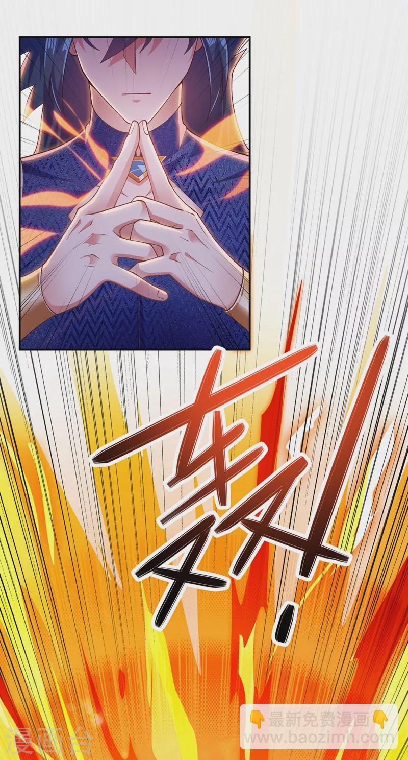 🍔灵剑尊 第370话 你和我才是绝配 第2页