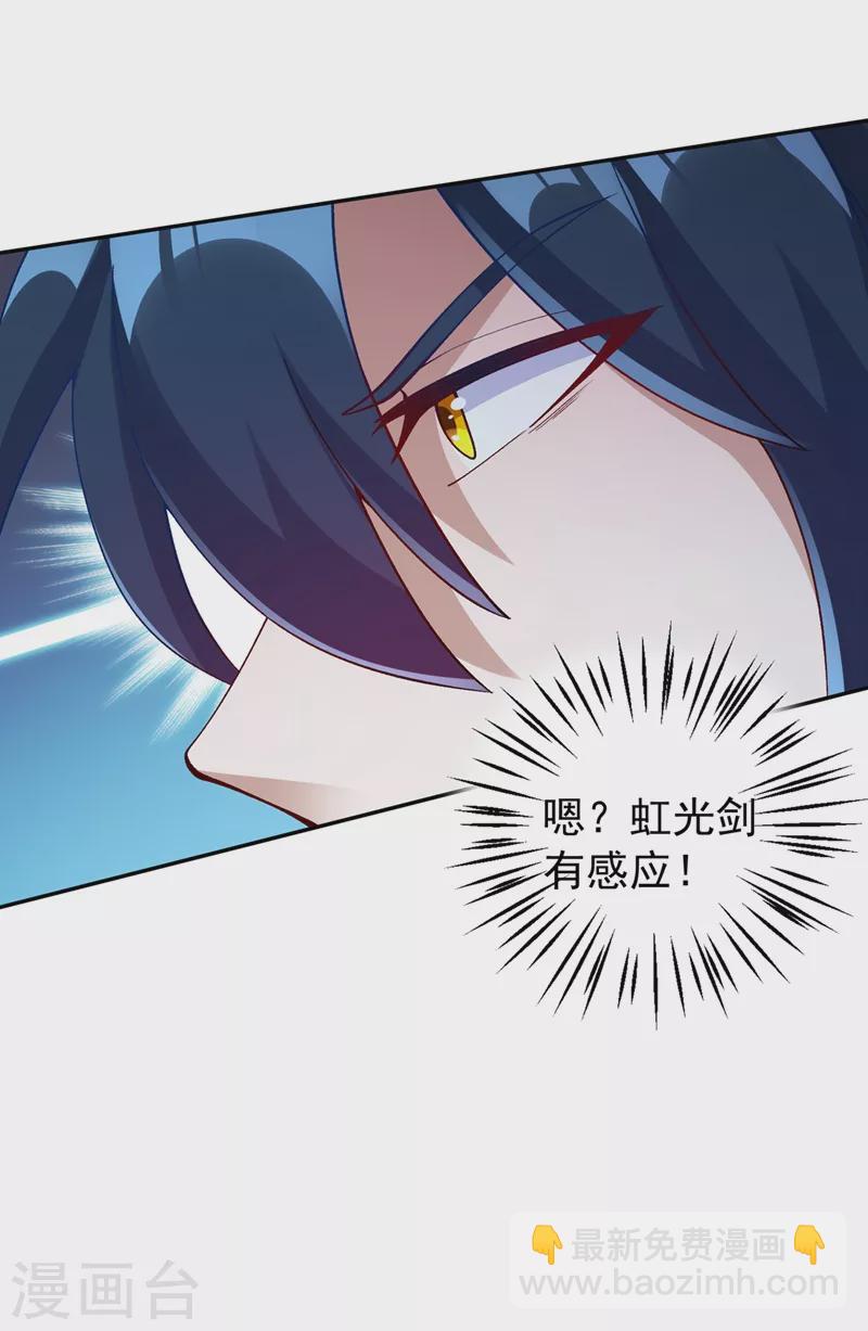 🍔灵剑尊 第370话 你和我才是绝配 第21页