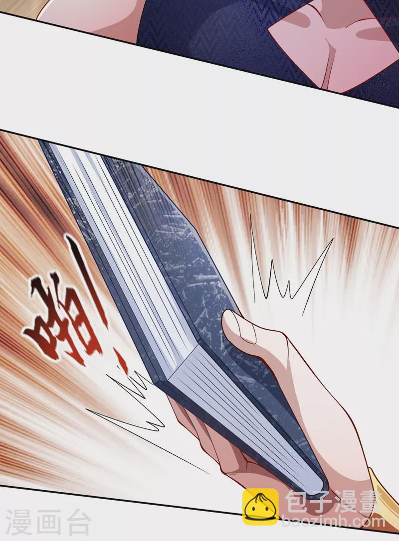 🍔灵剑尊 第370话 你和我才是绝配 第23页