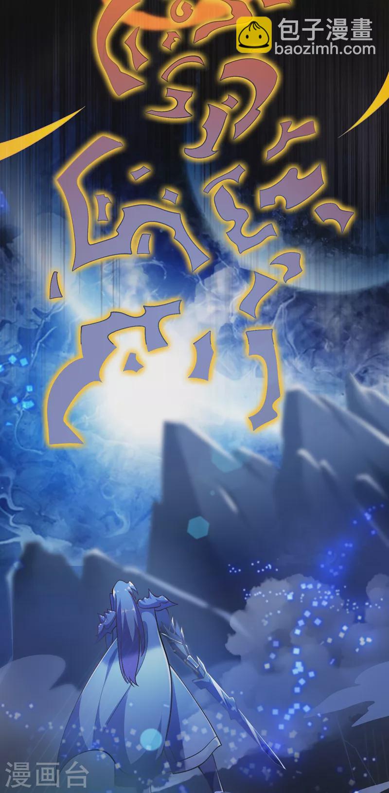 🍔灵剑尊 第370话 你和我才是绝配 第27页