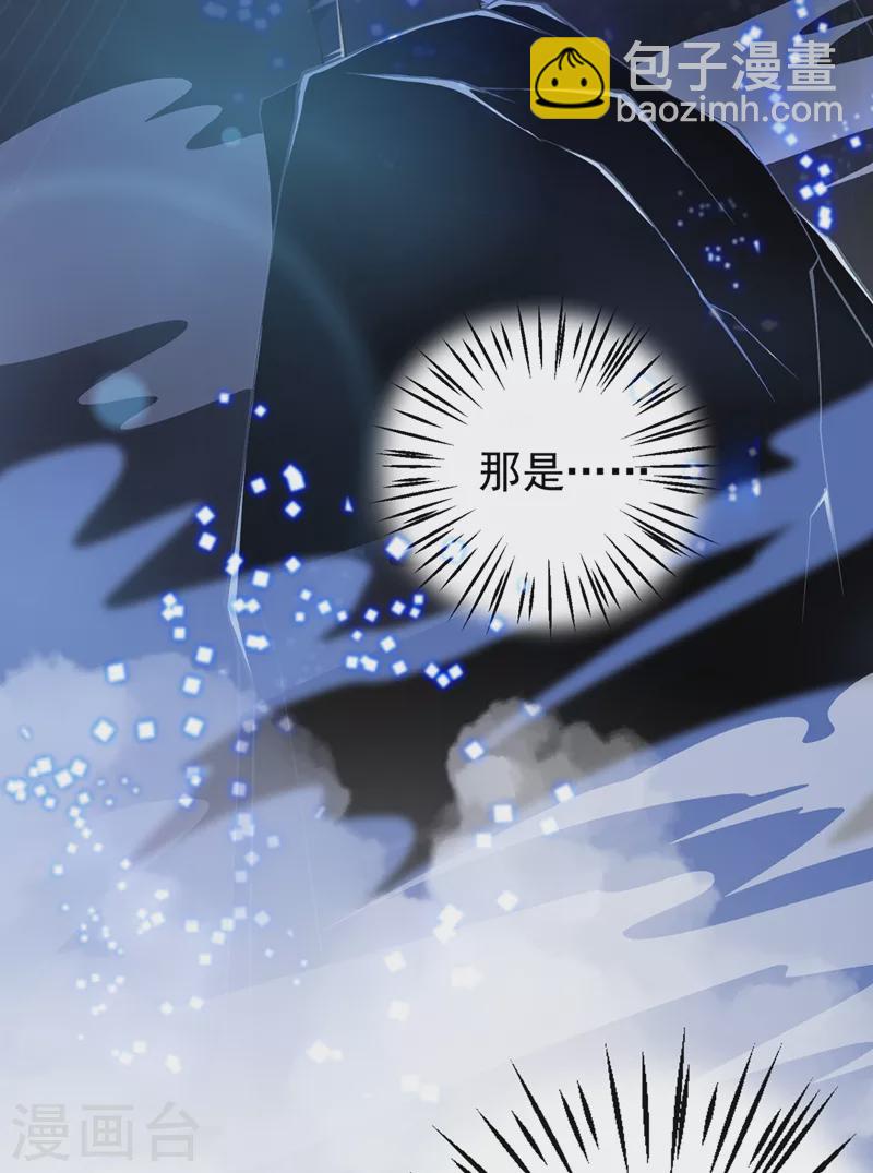 🍔灵剑尊 第370话 你和我才是绝配 第28页