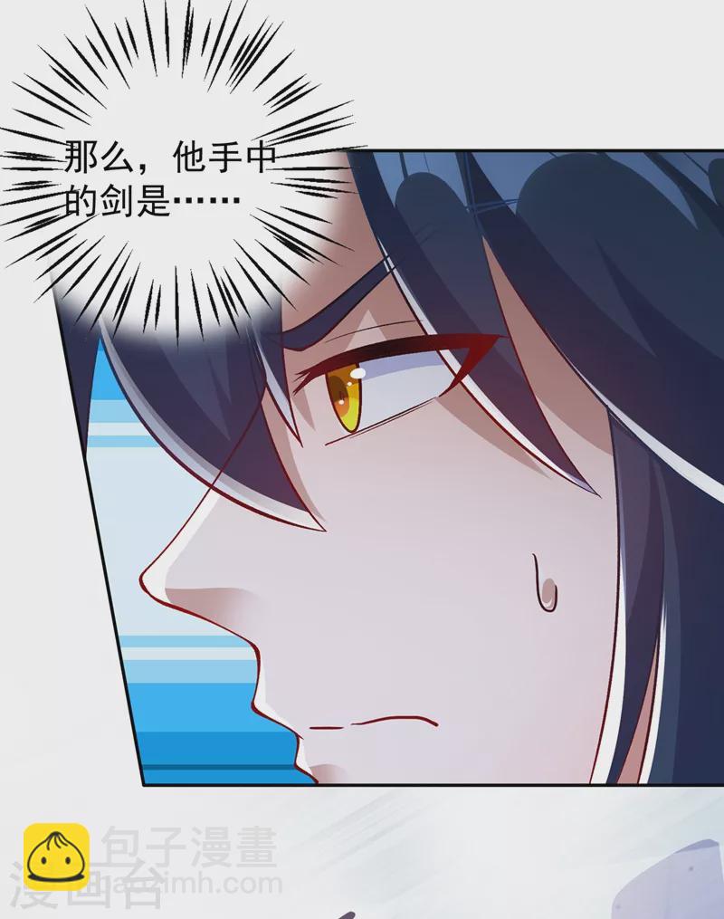 🍔灵剑尊 第370话 你和我才是绝配 第30页
