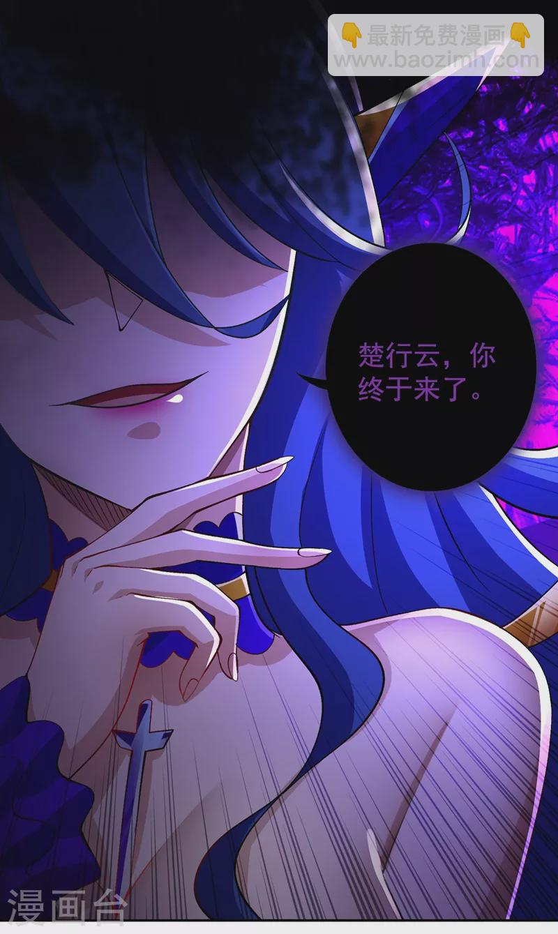 🍔灵剑尊 第370话 你和我才是绝配 第32页