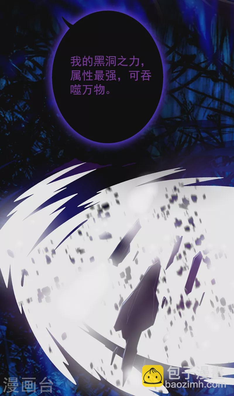 🍔灵剑尊 第370话 你和我才是绝配 第36页