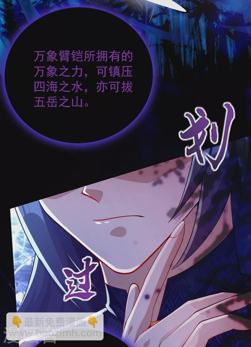 🍔灵剑尊 第370话 你和我才是绝配 第37页