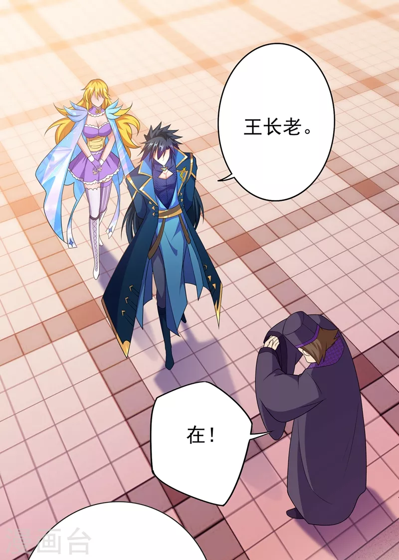 🍔灵剑尊 第372话 洛云你还是放弃吧 第1页