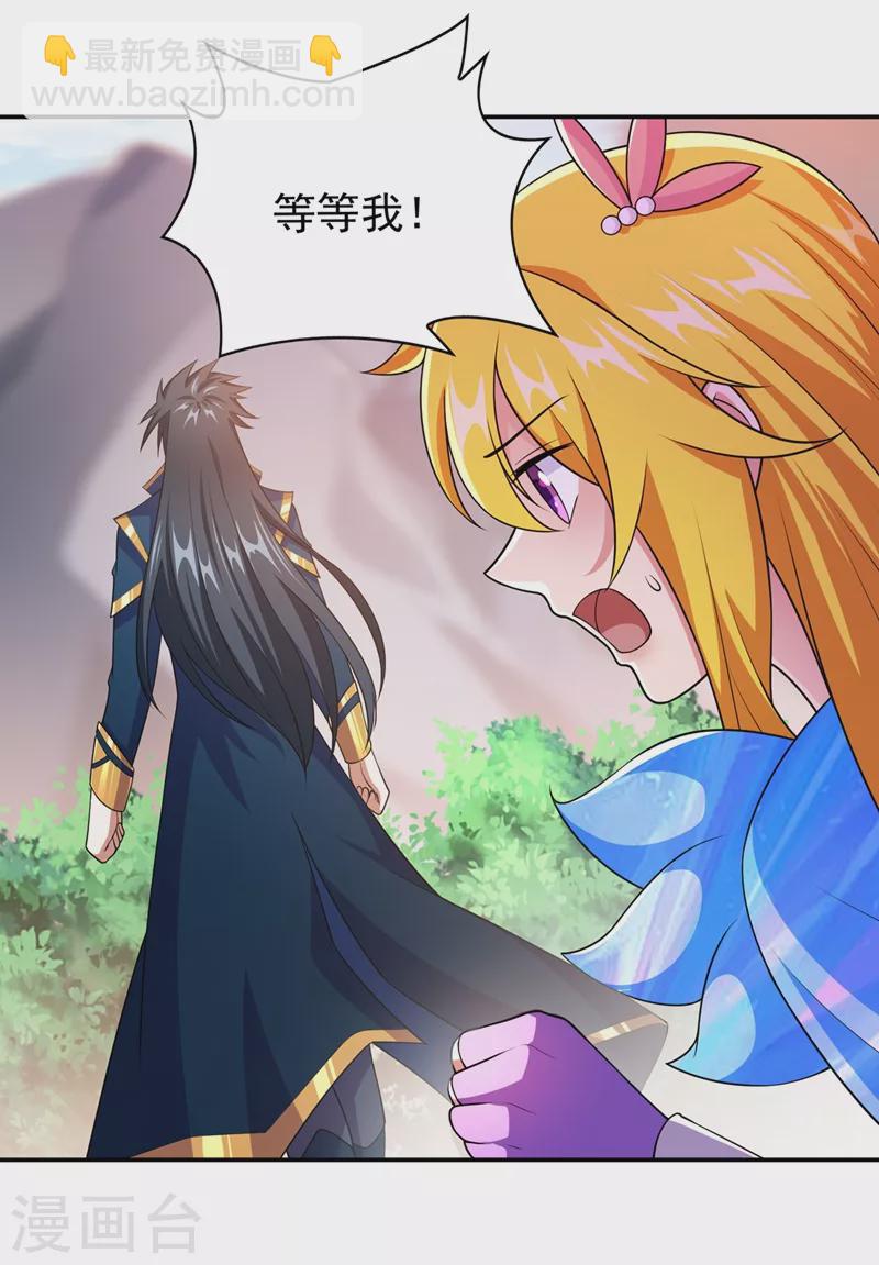 🍔灵剑尊 第372话 洛云你还是放弃吧 第15页