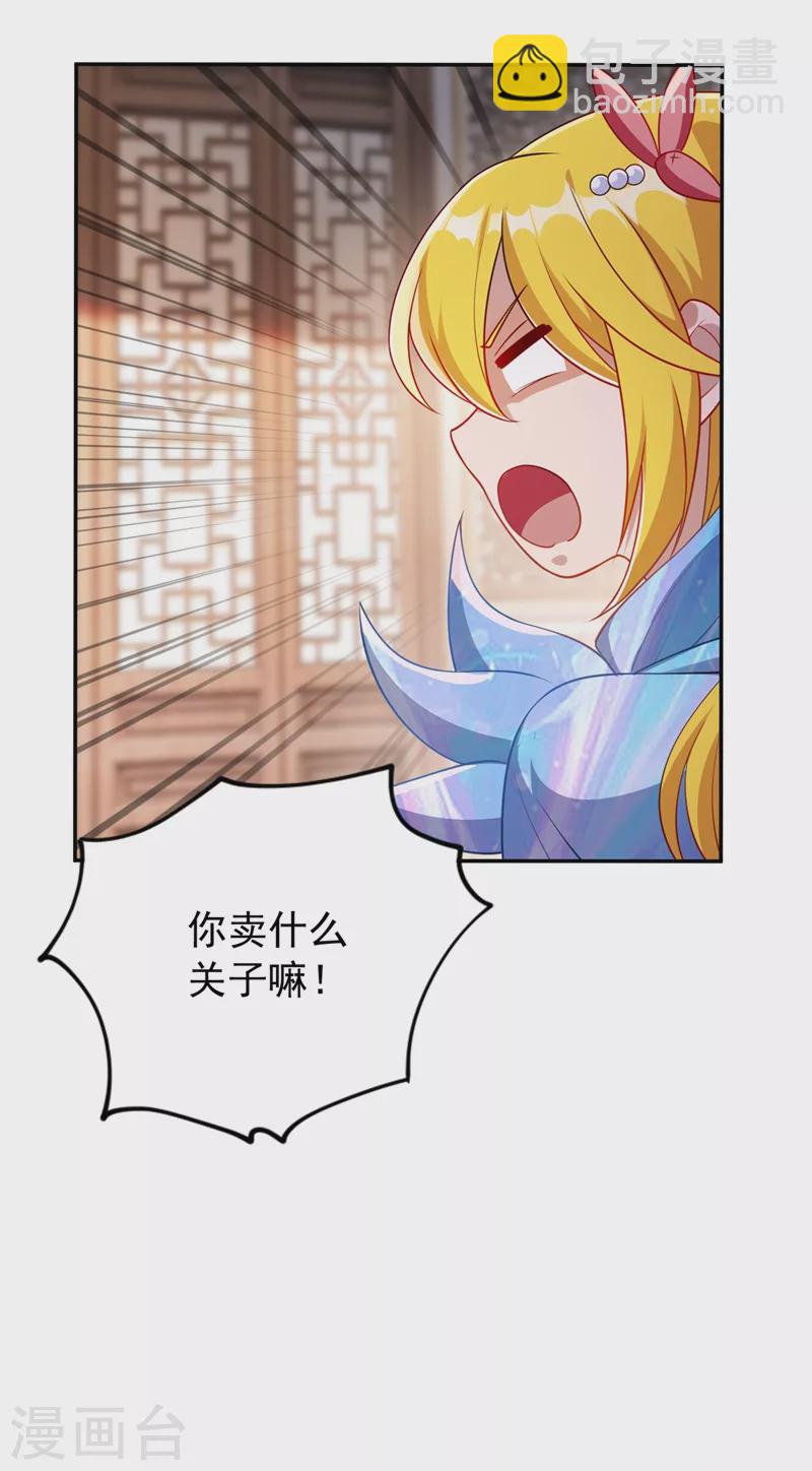 🍔灵剑尊 第372话 洛云你还是放弃吧 第30页