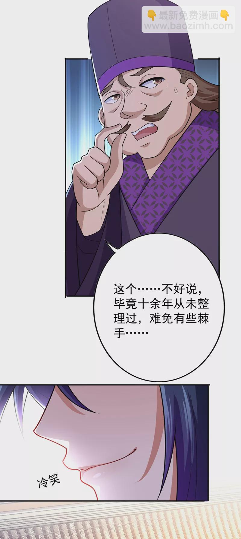 🍔灵剑尊 第372话 洛云你还是放弃吧 第5页