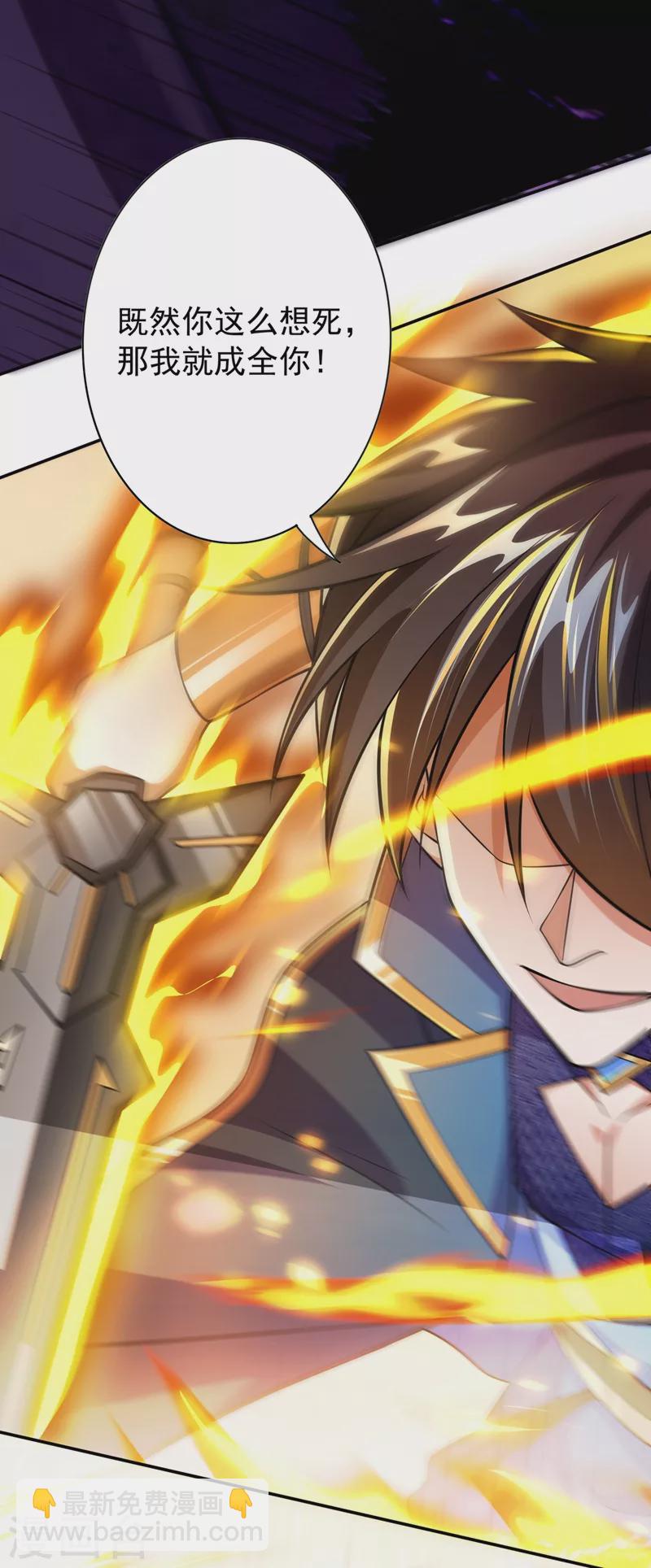 🍔灵剑尊 第374话 全部缉拿！ 第11页