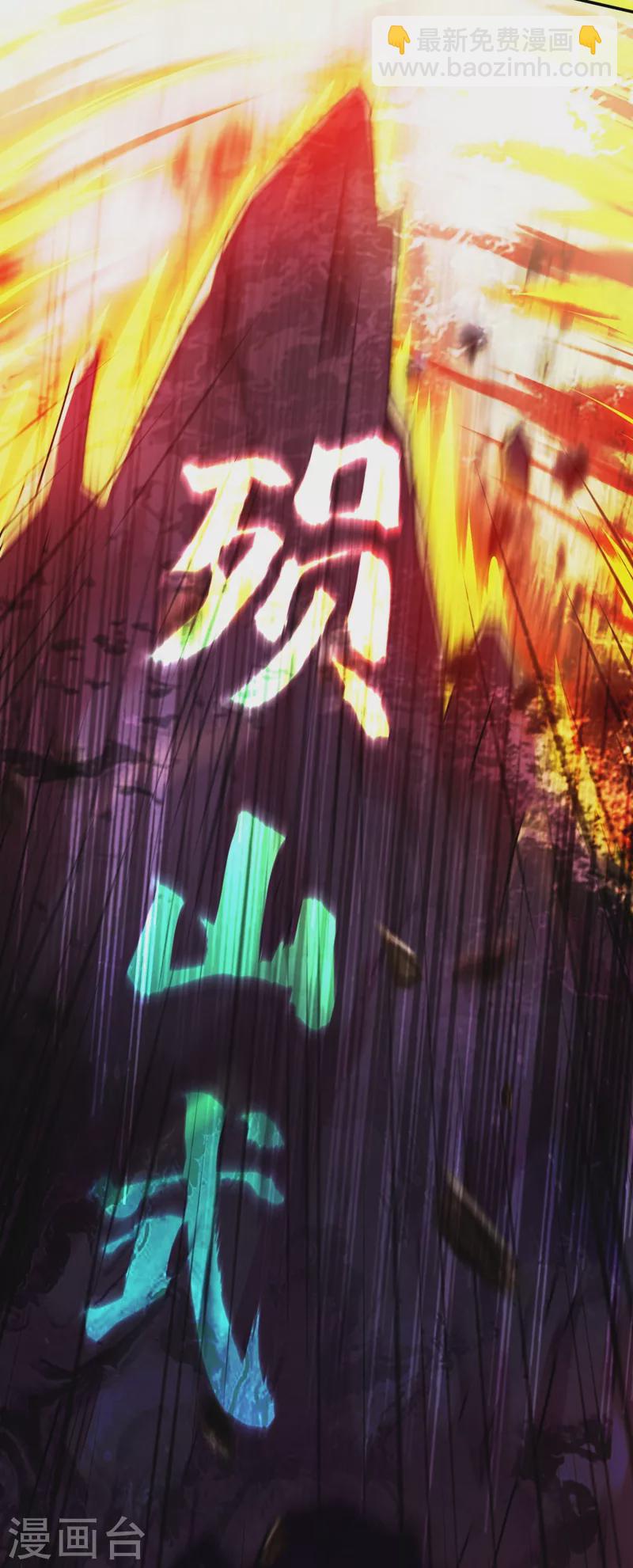 🍔灵剑尊 第374话 全部缉拿！ 第12页